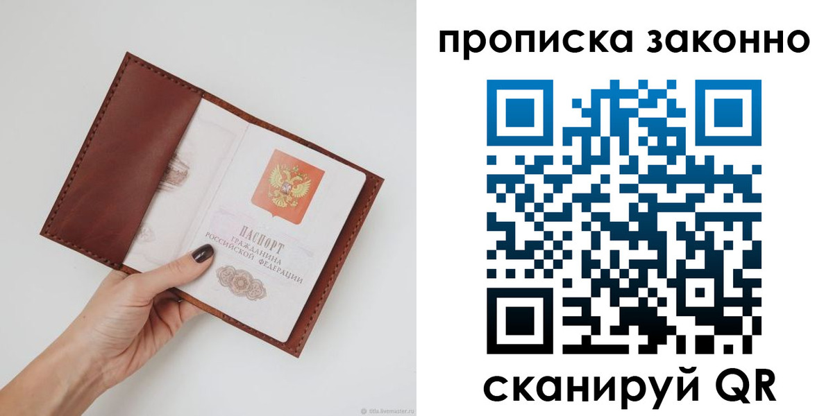 миграционный учет в Верещагино