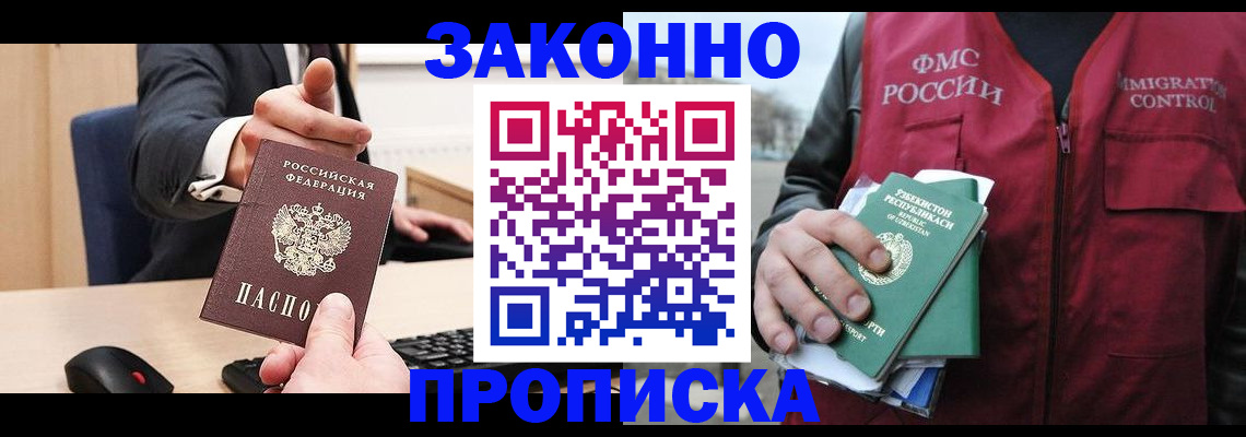 прописка гарантия в Верещагино