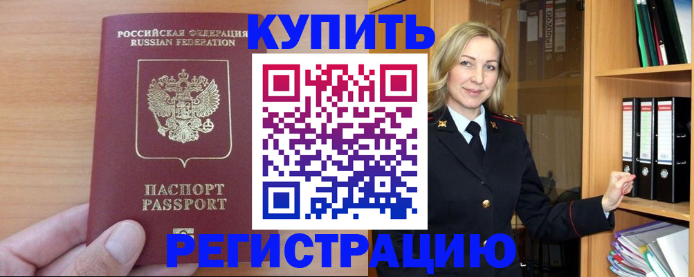 прописка регистрация в Верещагино