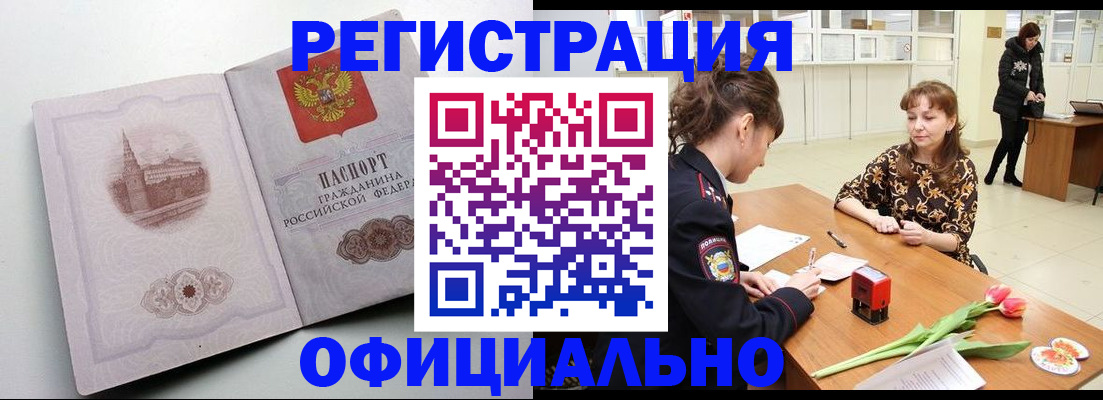 прописка регистрация в Верещагино